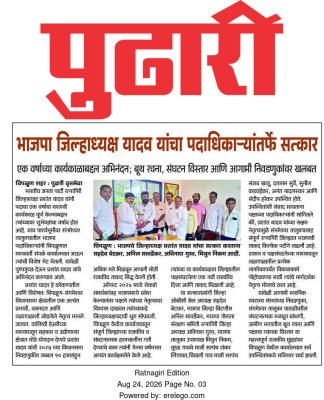 WhatsApp Image 2026-08-25 at 12.06.37 PM